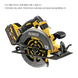 디월트 DCS578B 원형톱: 강력한 성능과 안전성을 겸비한 전문가용 공구 🛠️ 2