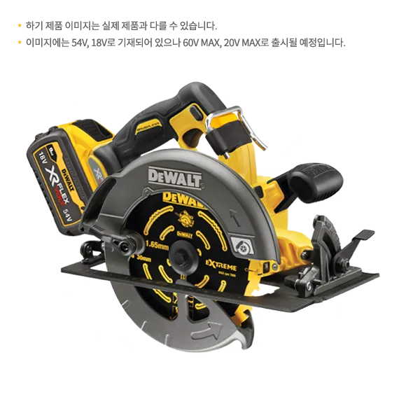 디월트 DCS578B 원형톱: 강력한 성능과 안전성을 겸비한 전문가용 공구 🛠️ 1